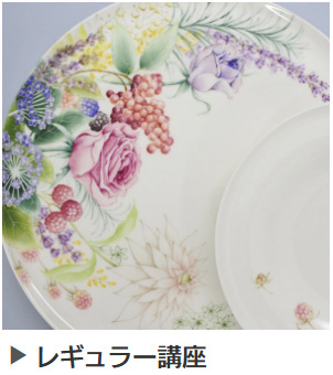 レギュラー講座のバナー