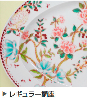 レギュラー講座のバナー