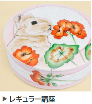 レギュラー講座のバナー