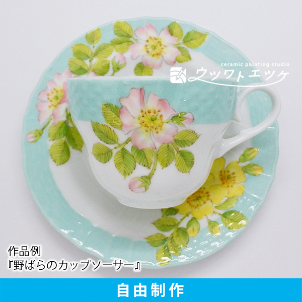 野ばらが描かれた水色のカップアンドソーサー