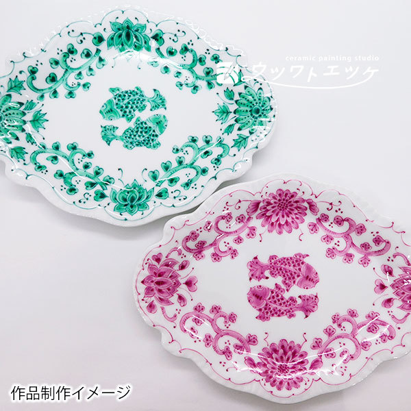 シノワズリー調の金魚が描かれた色違いのお皿2枚