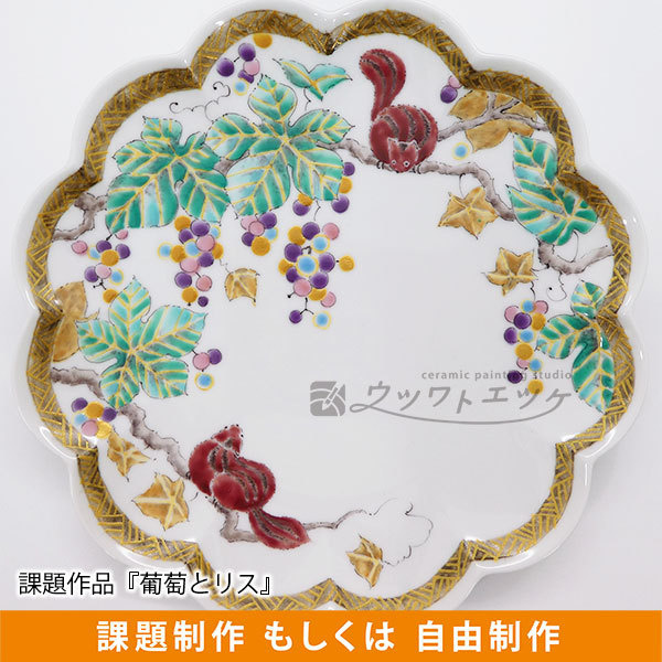 盛り絵具でリスが描かれた菊皿