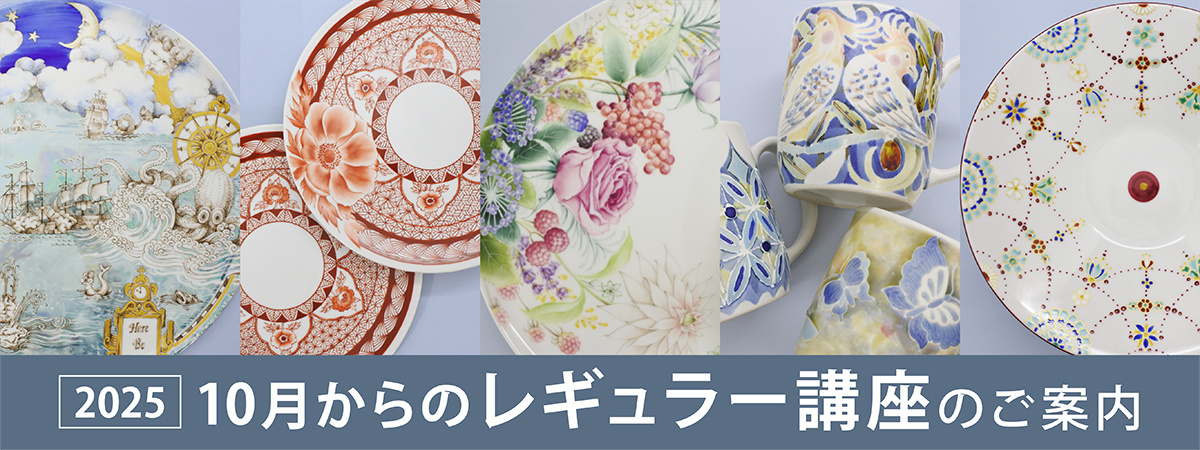 瓔珞文や地図や動植物が描かれた10月からのレギュラー講座の作品集合