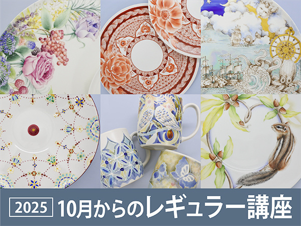 瓔珞文や地図や動植物が描かれた10月からのレギュラー講座の作品集合