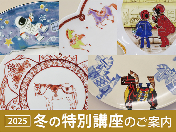 干支の馬やクリスマスの絵柄が描かれた冬の特別講座の作品集合