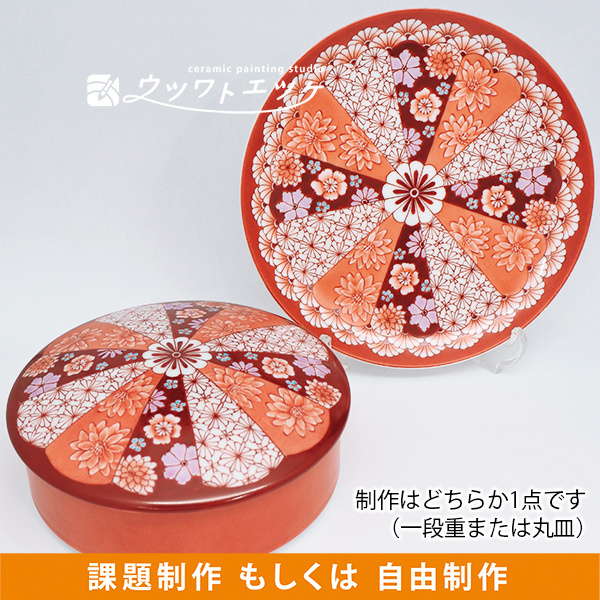 文様と花が描かれた丸皿と一段重