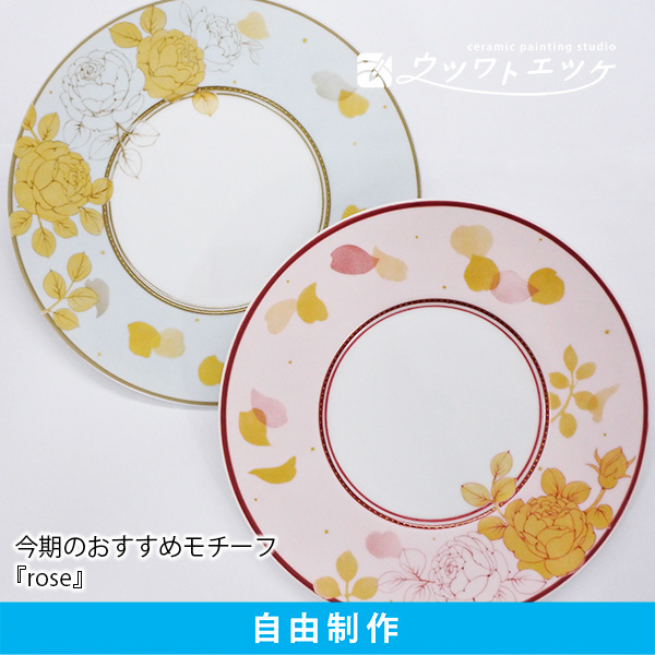 バラが描かれたピンクとブルーの丸皿のセット