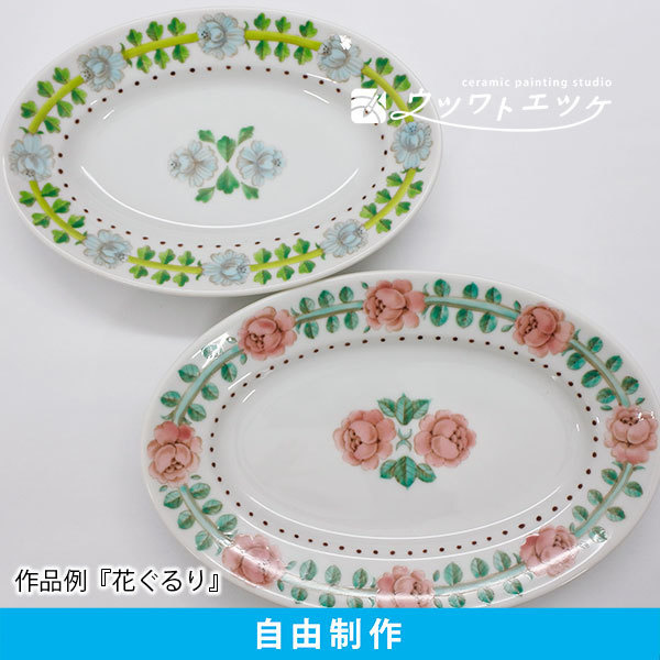 ピンクと水色の花が描かれたオーバル皿2枚