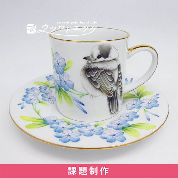 黒い鳥と青い花が描かれたカップアンドソーサー