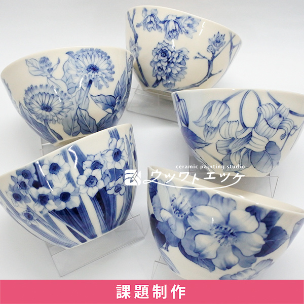 染付で植物が描かれたボウルのセット