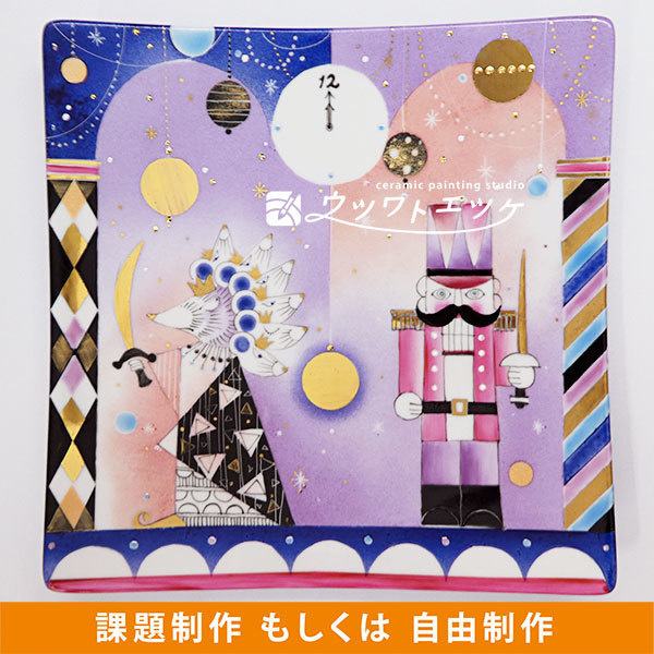 くるみ割り人形のワンシーンが描かれた角皿