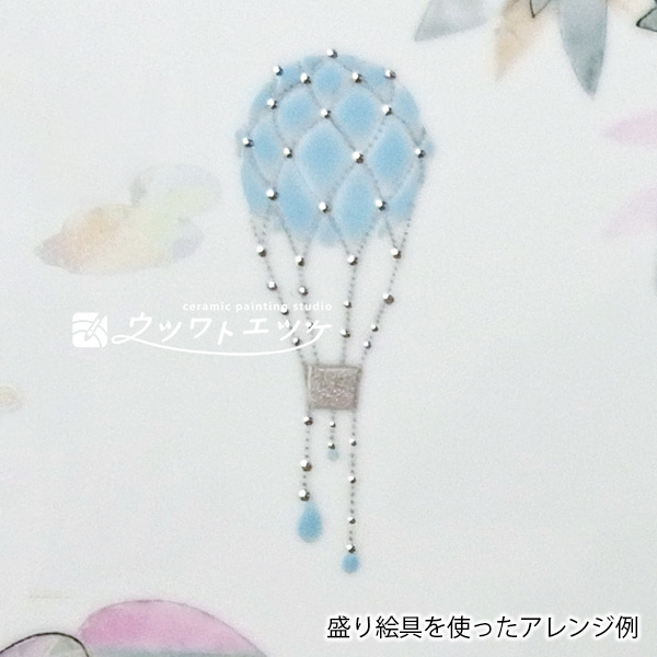 盛りを使った気球のアレンジ例