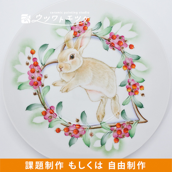 ウサギとベリーが描かれた丸皿