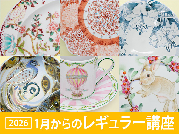 ウサギやクジャクが描かれた1月からのレギュラー講座の課題作品集合