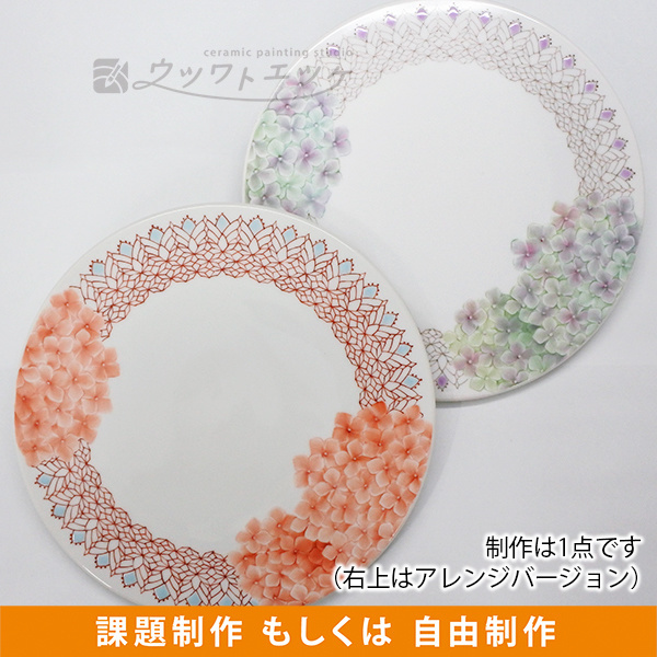 紫陽花と文様が描かれた赤が基調のプレートと緑とグレーが基調のプレート