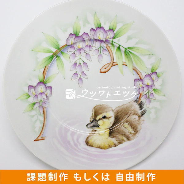 藤と鴨が描かれた丸皿