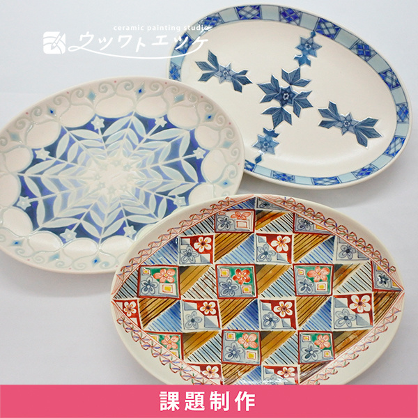 和絵具で幾何学文様が描かれた楕円皿のセット