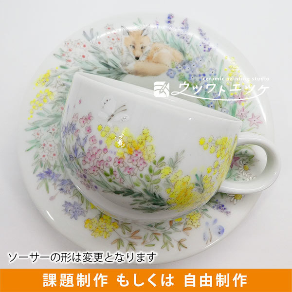 花やキツネが描かれたカップアンドソーサー