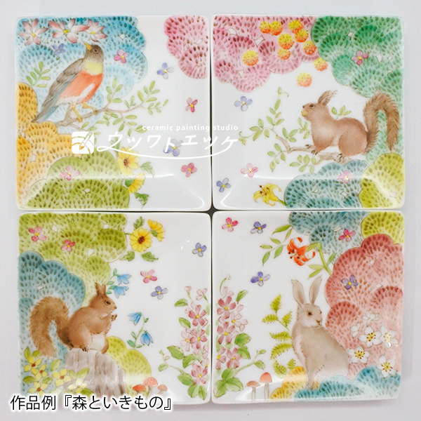 色とりどりの木立の中の動物たちを描いた角皿4枚の集合