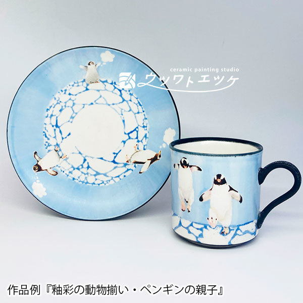 ペンギンが描かれたマグとお皿