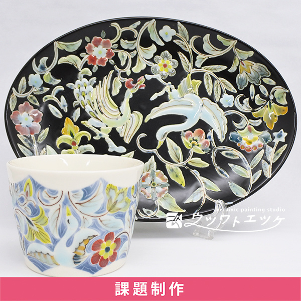 釉薬や下絵具で鳥や花柄が描かれた楕円皿と蕎麦猪口