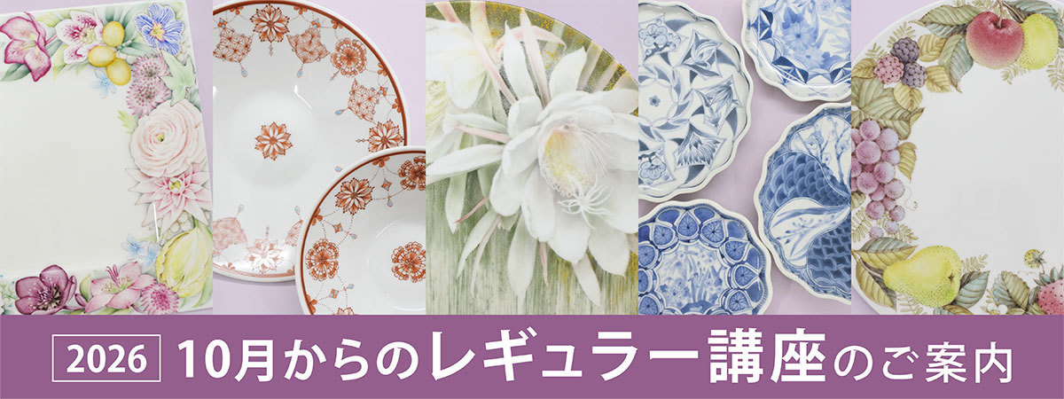 さまざまな技法で花やフルーツや文様などが描かれた10月からのレギュラー講座の作品集合