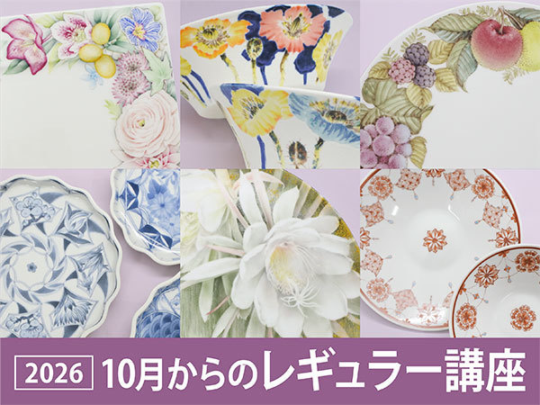 さまざまな技法で花やフルーツや文様などが描かれた10月からのレギュラー講座の作品集合