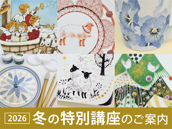 クリスマスモチーフや来年の干支が描かれた冬の特別講座の課題作品の集合