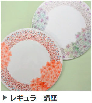 レギュラー講座のバナー